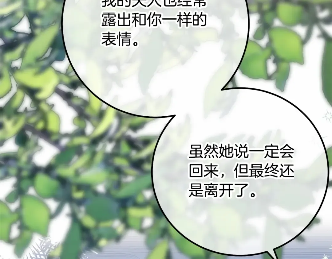 第39话 绝不放手 第175页