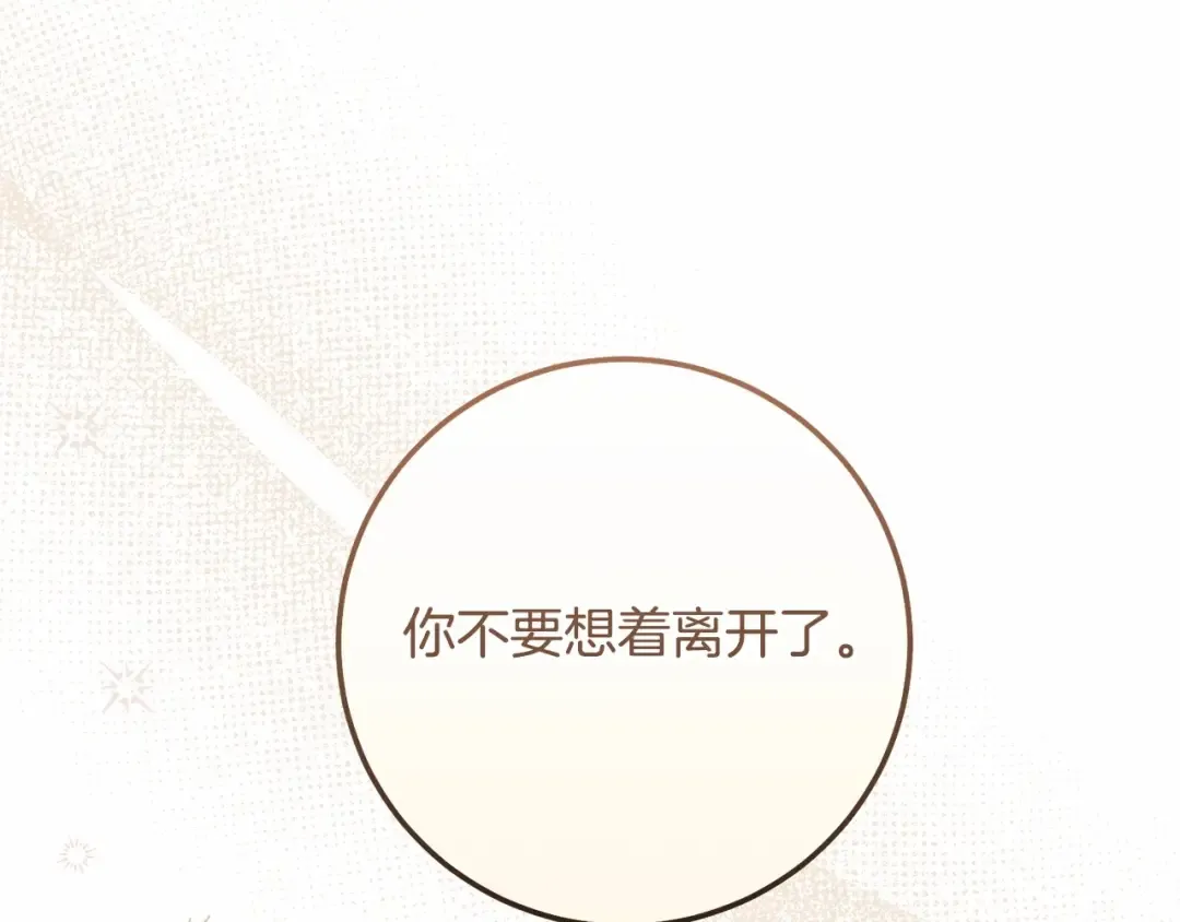 第39话 绝不放手 第178页