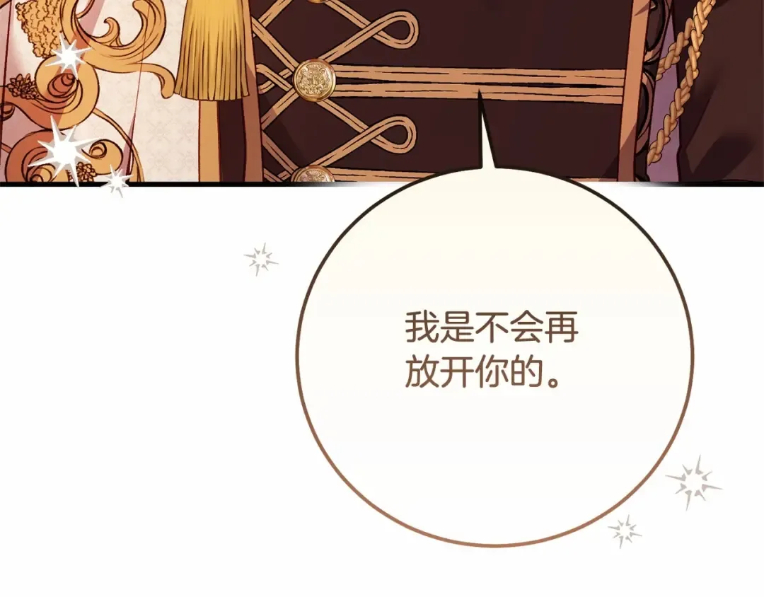 第39话 绝不放手 第181页