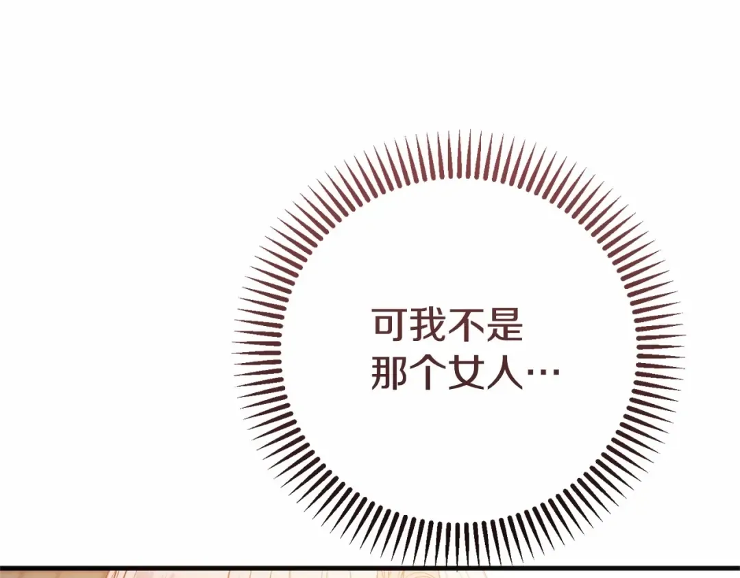 第39话 绝不放手 第183页