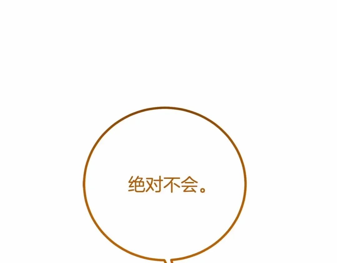 第39话 绝不放手 第185页