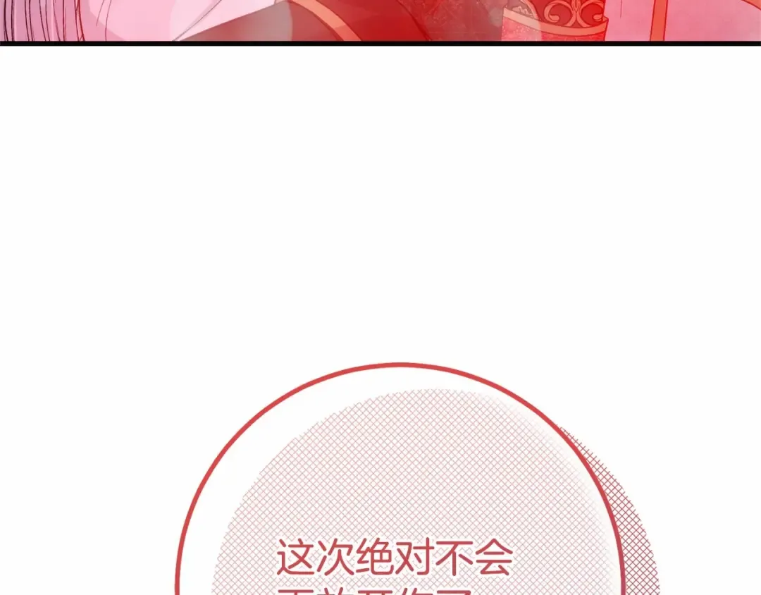 第39话 绝不放手 第190页