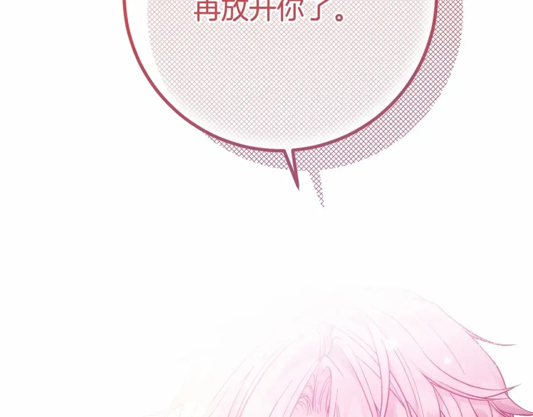 第39话 绝不放手 第191页
