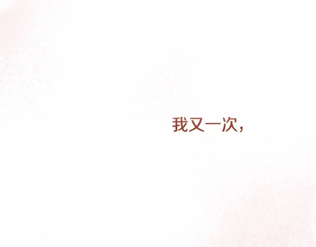 第39话 绝不放手 第196页