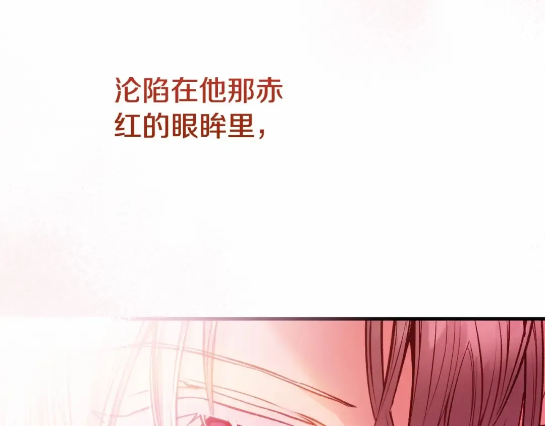 第39话 绝不放手 第198页