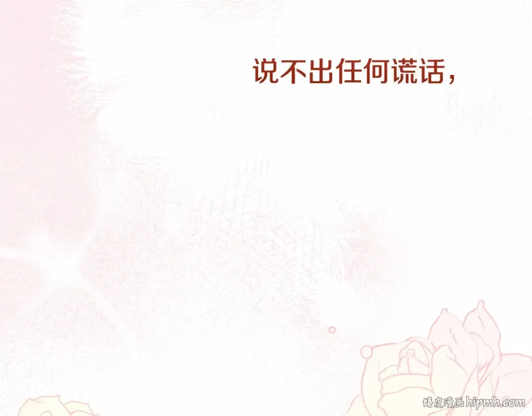 第39话 绝不放手 第200页