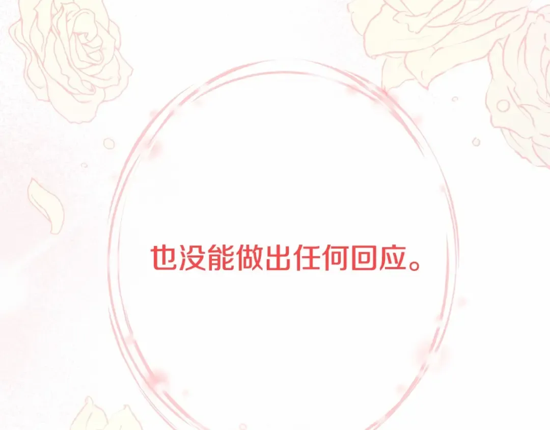 第39话 绝不放手 第201页