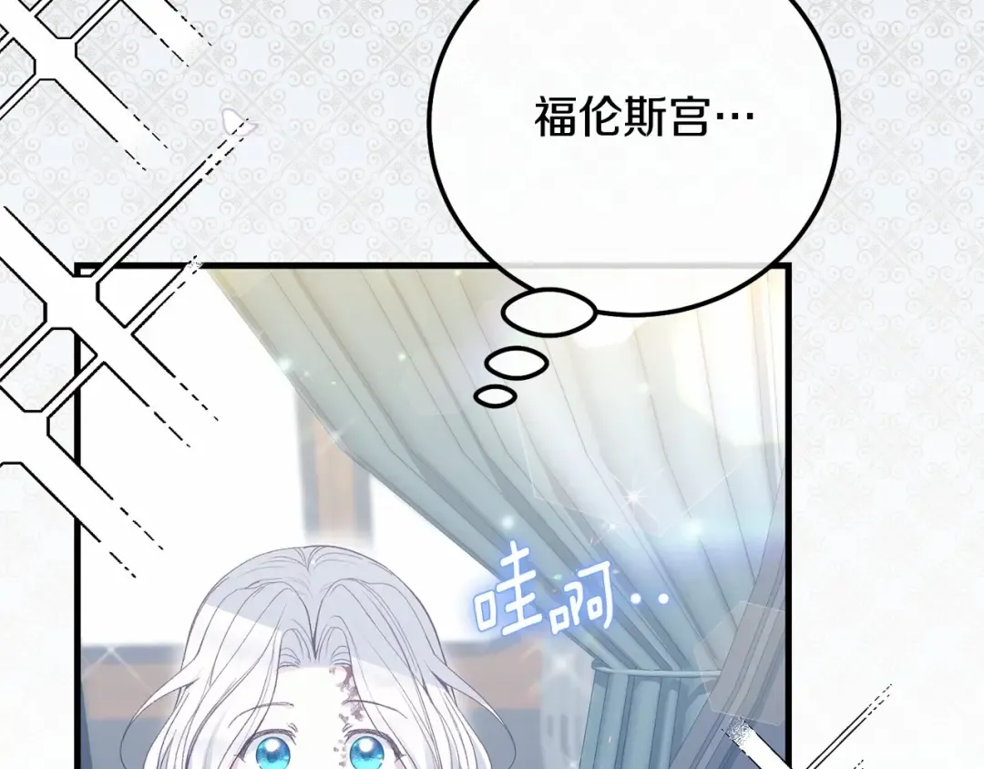 第39话 绝不放手 第214页