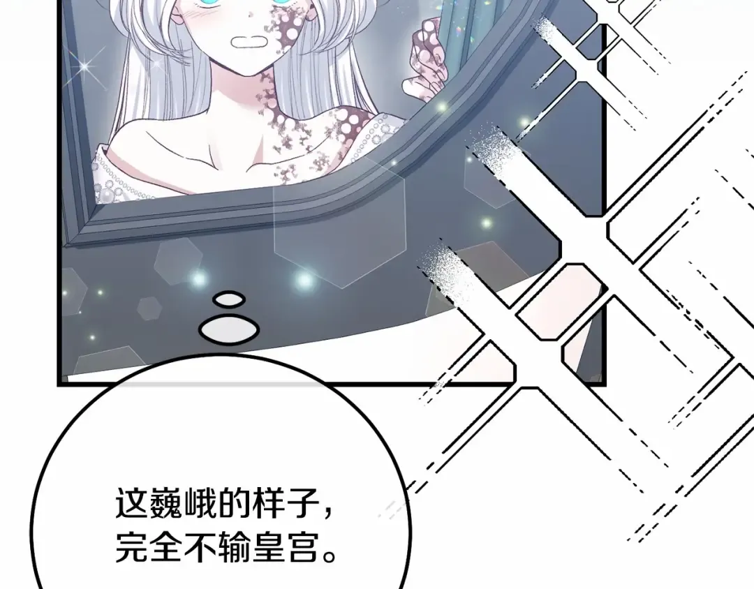 第39话 绝不放手 第215页
