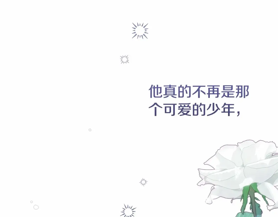 第39话 绝不放手 第217页