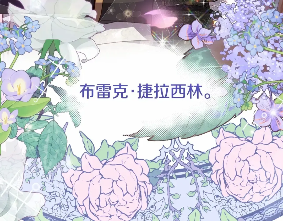 第39话 绝不放手 第221页
