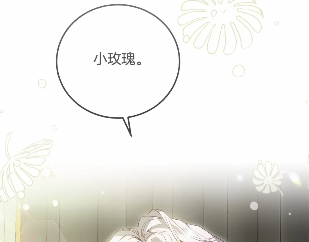 第39话 绝不放手 第225页