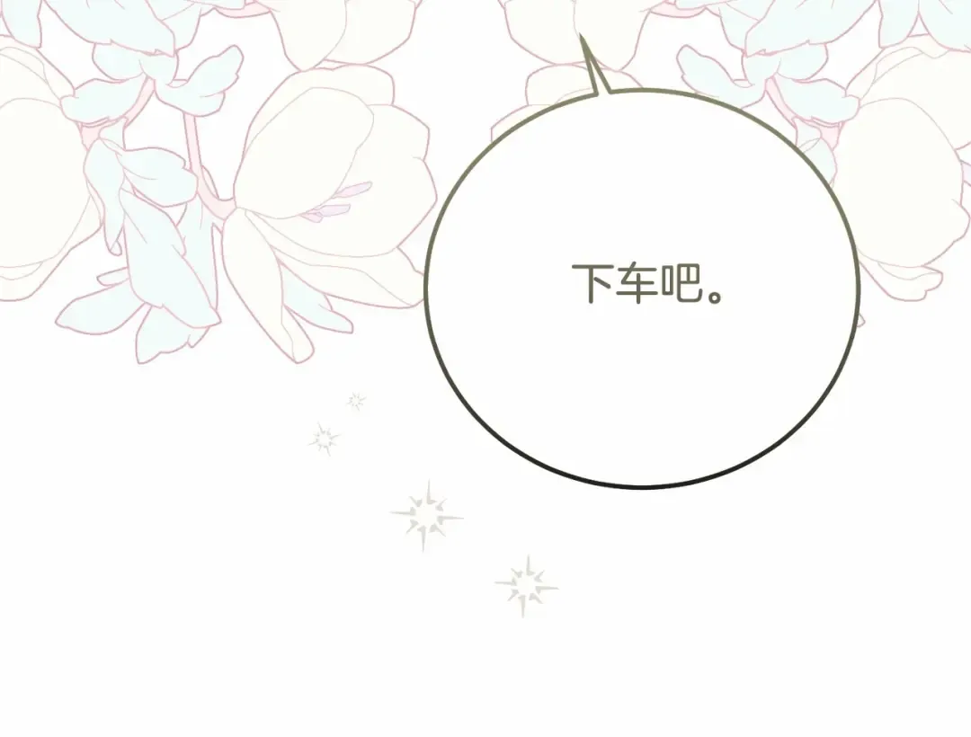第39话 绝不放手 第228页