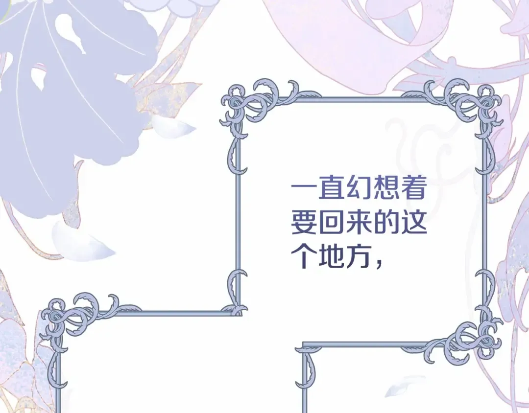 第39话 绝不放手 第238页
