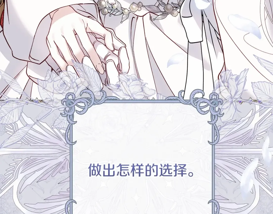 第39话 绝不放手 第242页