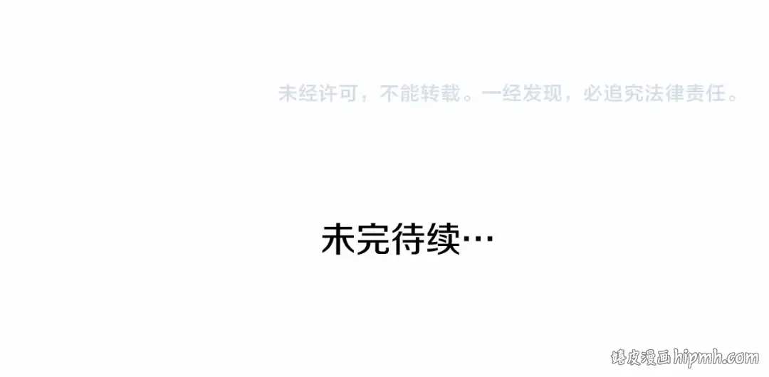 第39话 绝不放手 第245页