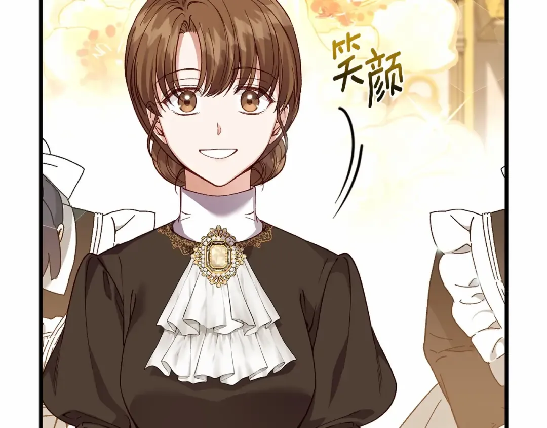 第二季完结篇 另一个皇太子妃？！ 第14页