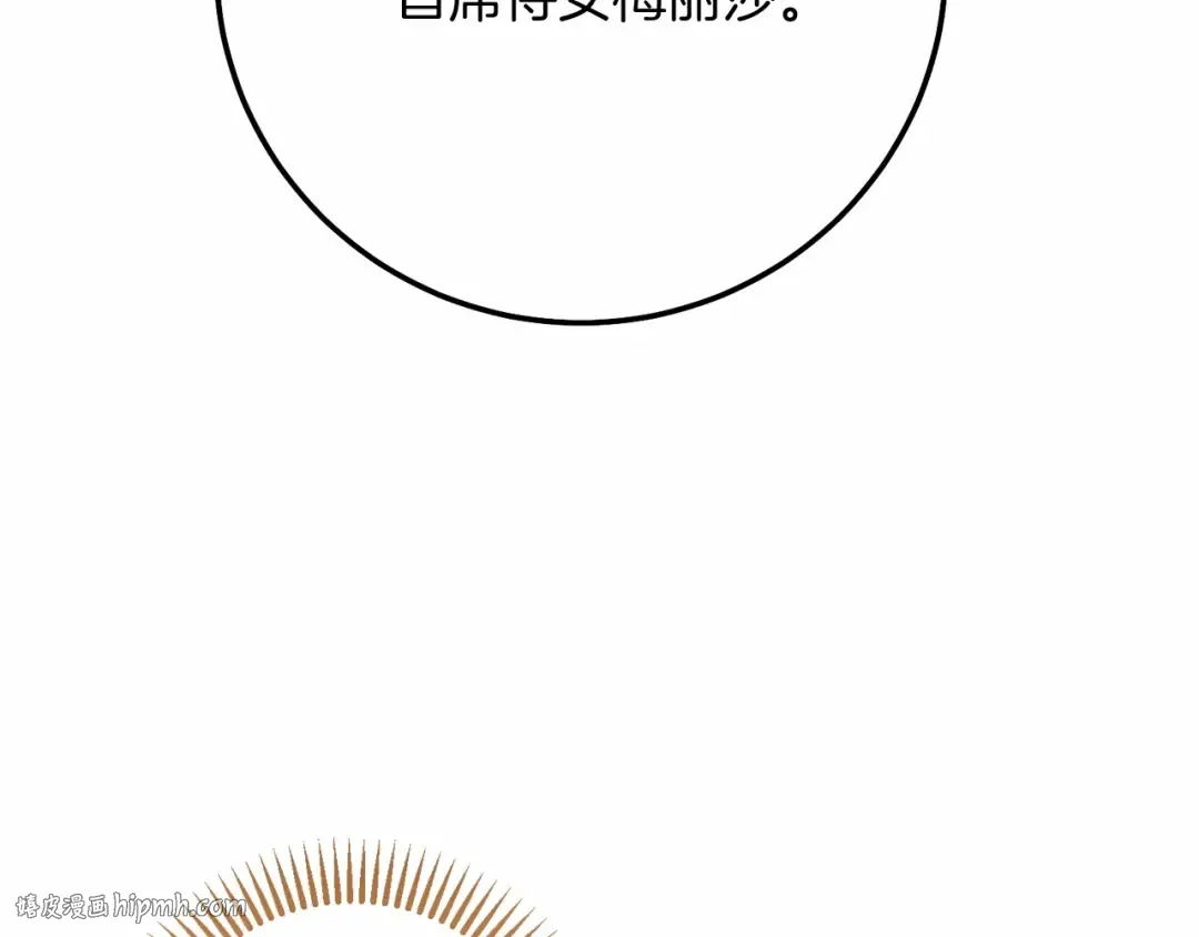 第二季完结篇 另一个皇太子妃？！ 第16页