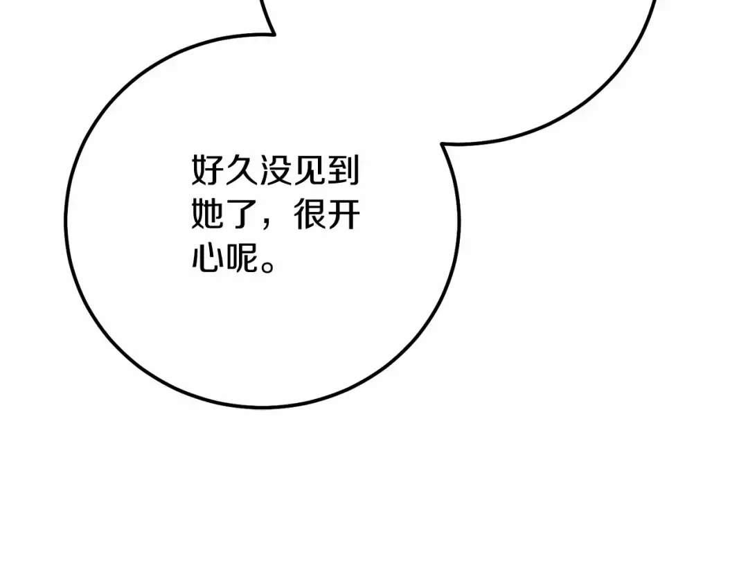 第二季完结篇 另一个皇太子妃？！ 第19页