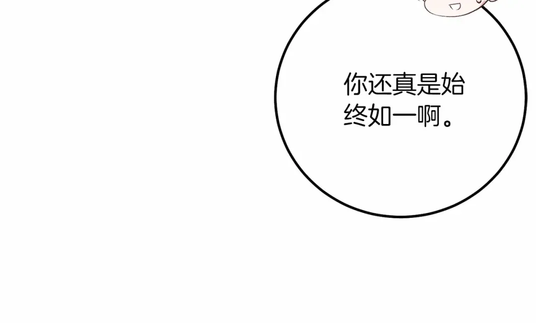 第二季完结篇 另一个皇太子妃？！ 第36页