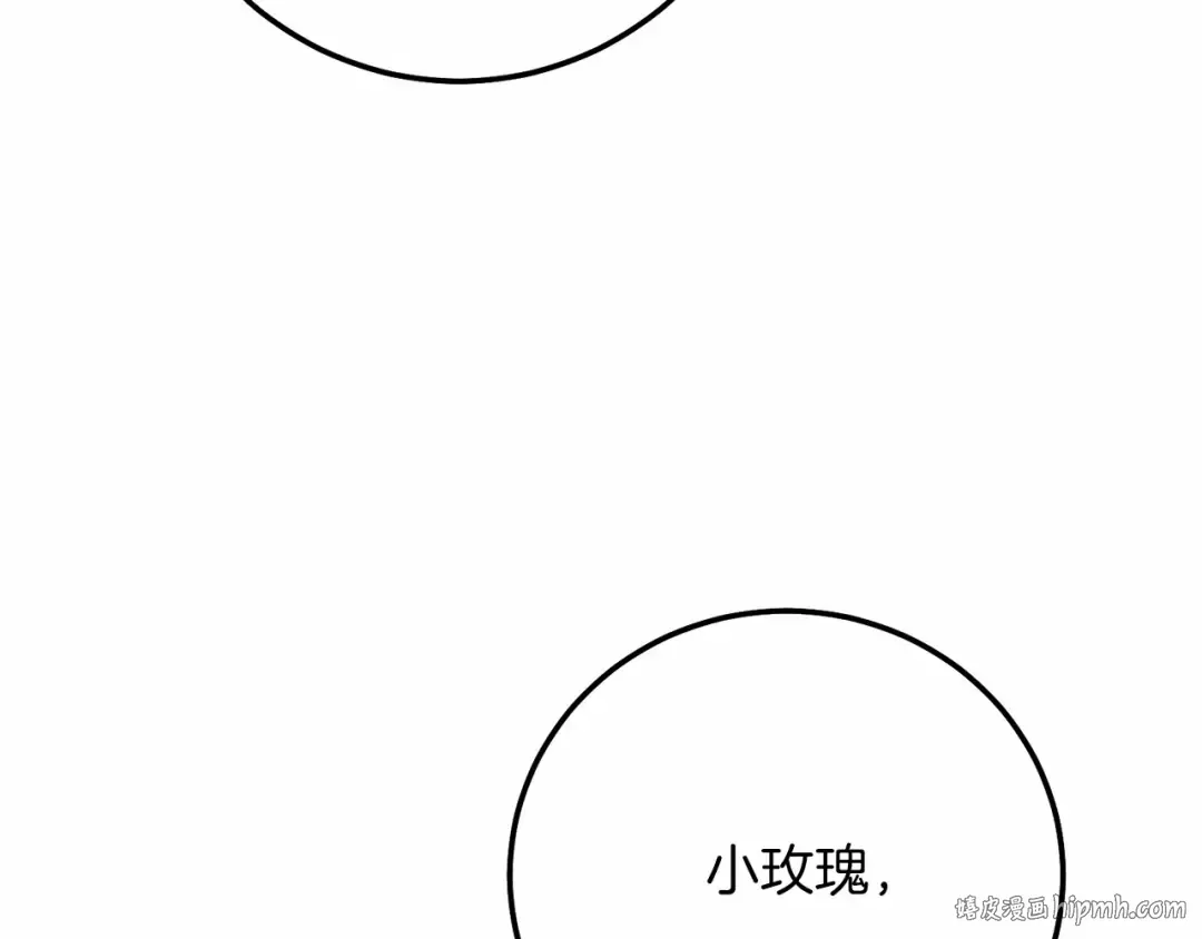 第二季完结篇 另一个皇太子妃？！ 第40页