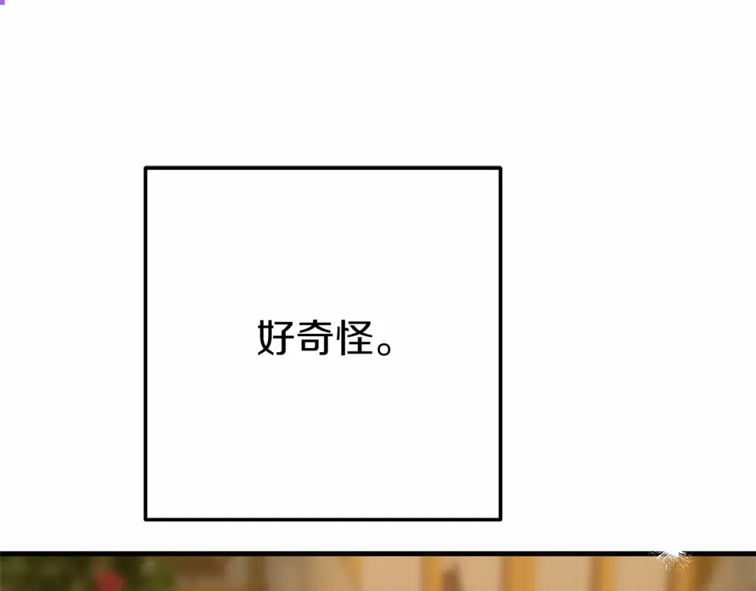 第二季完结篇 另一个皇太子妃？！ 第49页