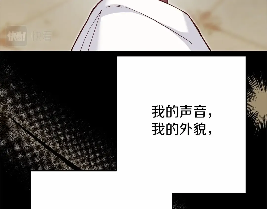 第二季完结篇 另一个皇太子妃？！ 第51页