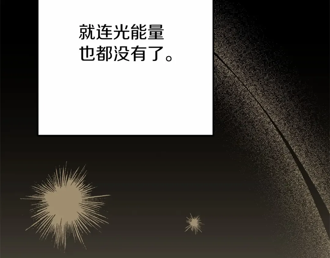 第二季完结篇 另一个皇太子妃？！ 第52页