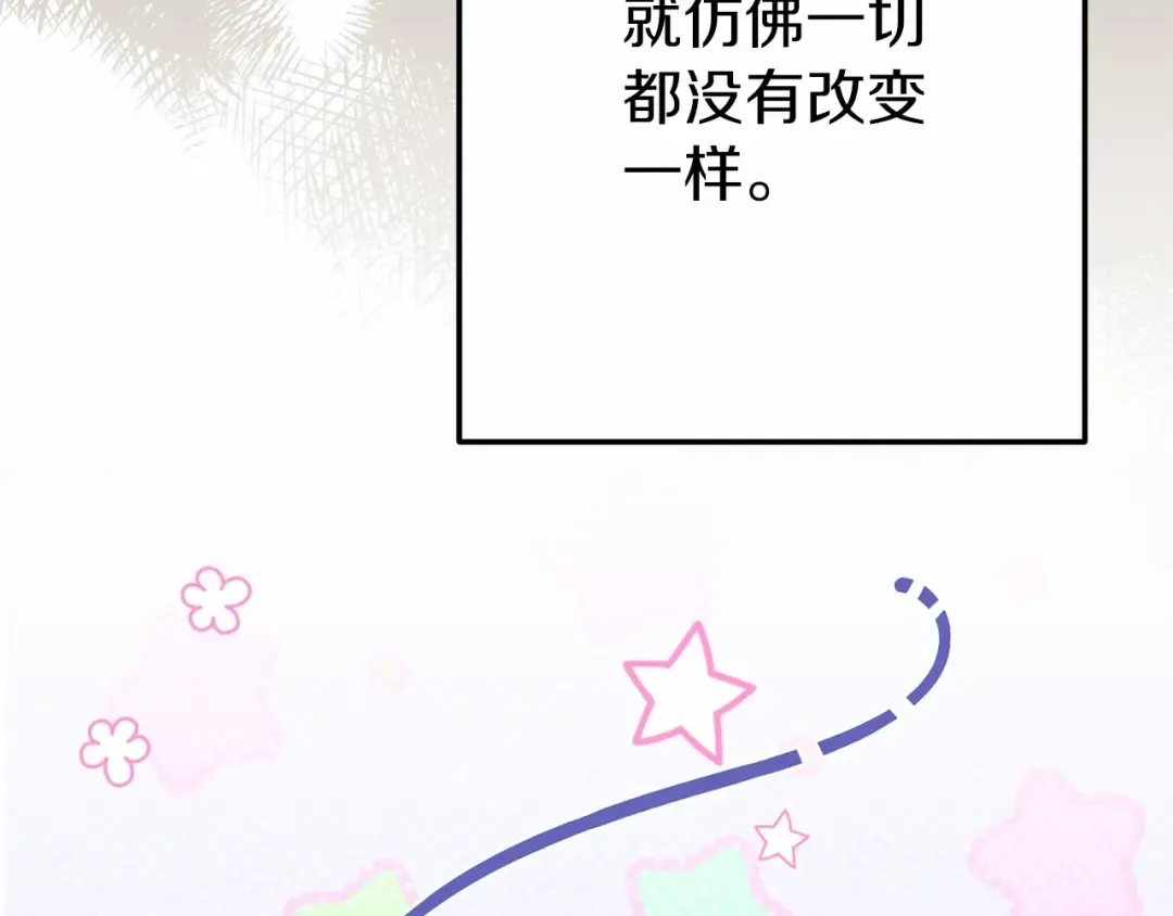 第二季完结篇 另一个皇太子妃？！ 第54页
