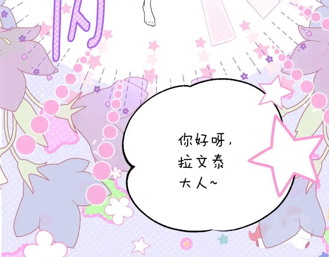 第二季完结篇 另一个皇太子妃？！ 第57页