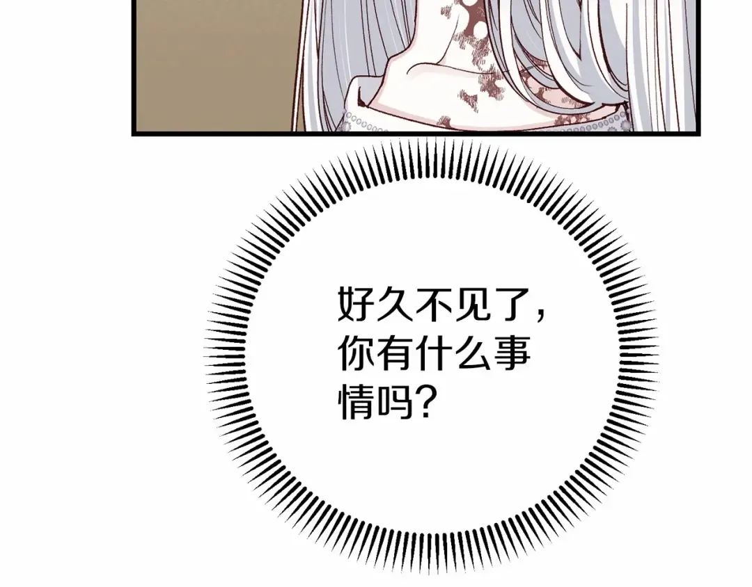 第二季完结篇 另一个皇太子妃？！ 第60页