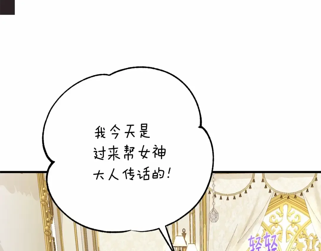 第二季完结篇 另一个皇太子妃？！ 第62页