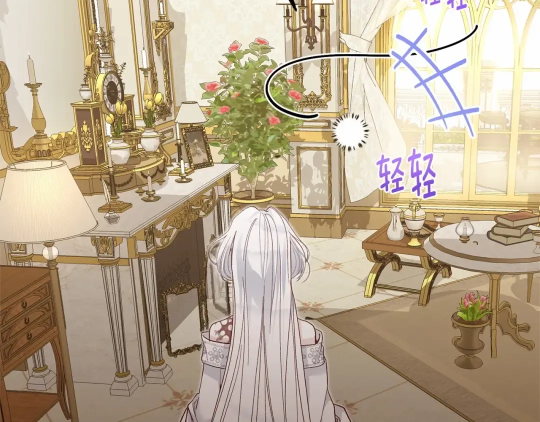 第二季完结篇 另一个皇太子妃？！ 第63页