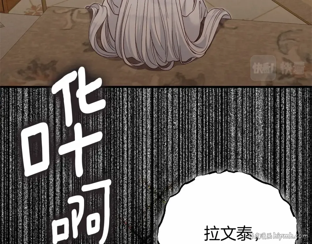 第二季完结篇 另一个皇太子妃？！ 第64页