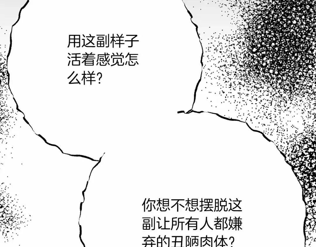 第二季完结篇 另一个皇太子妃？！ 第67页