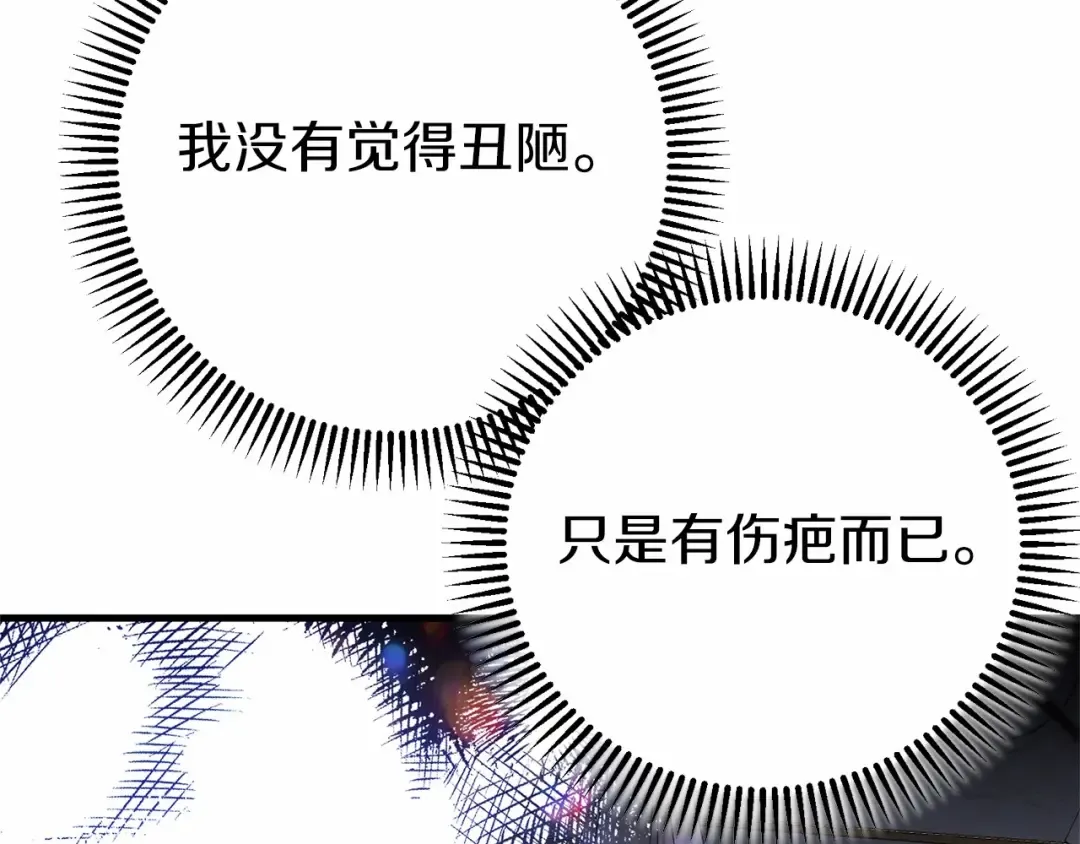 第二季完结篇 另一个皇太子妃？！ 第69页