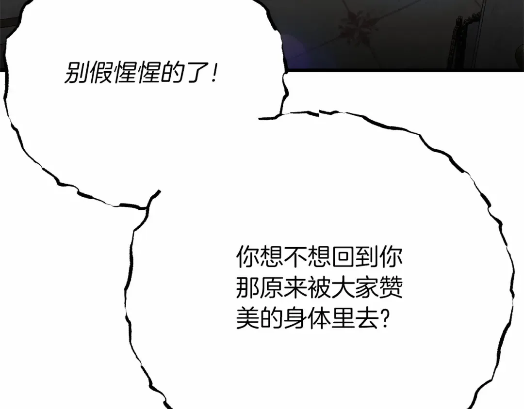 第二季完结篇 另一个皇太子妃？！ 第71页