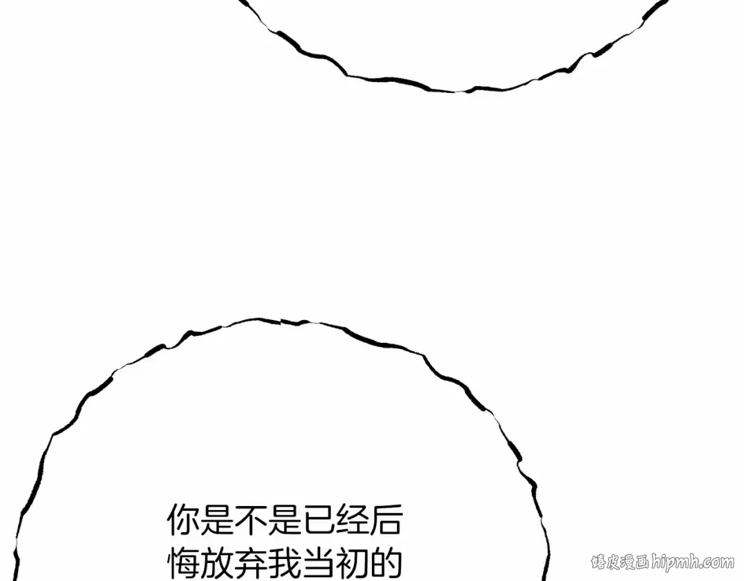 第二季完结篇 另一个皇太子妃？！ 第72页