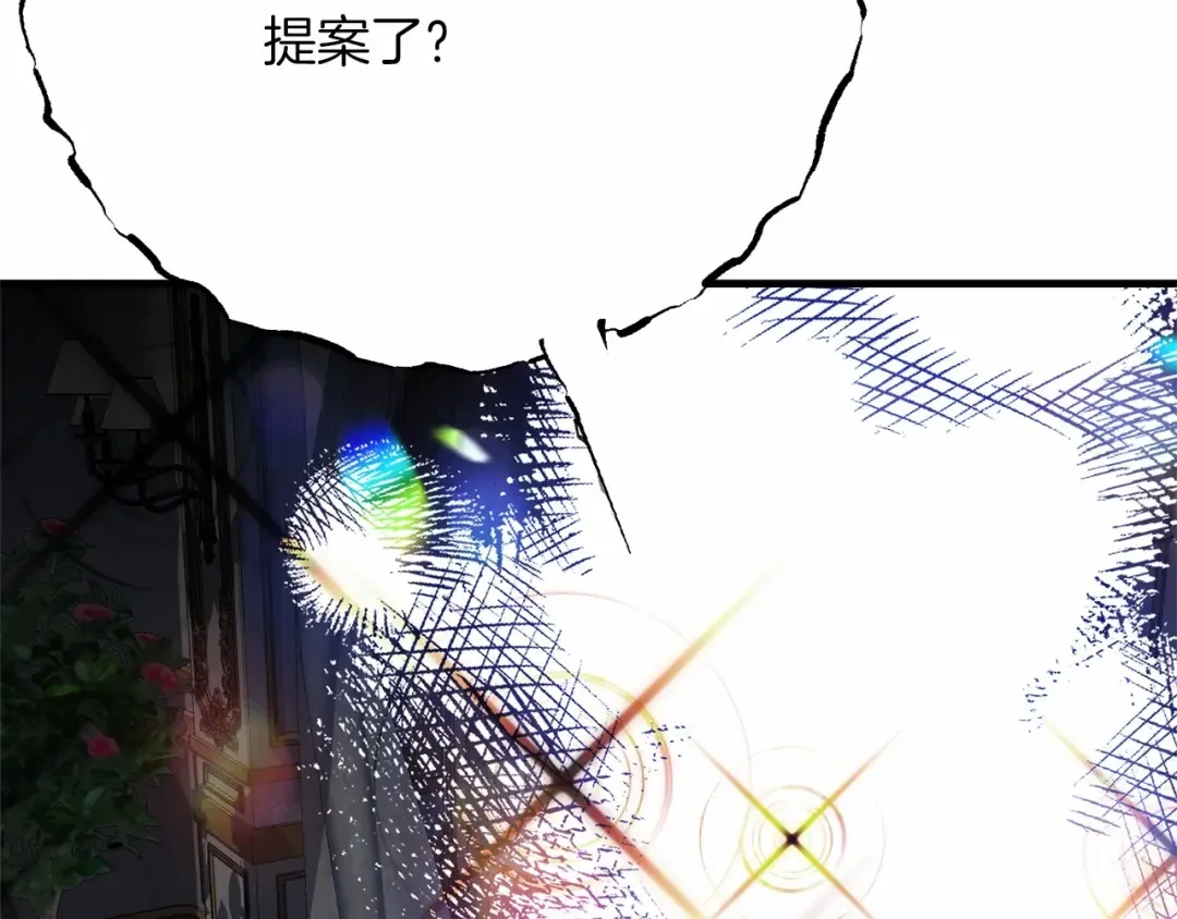 第二季完结篇 另一个皇太子妃？！ 第73页
