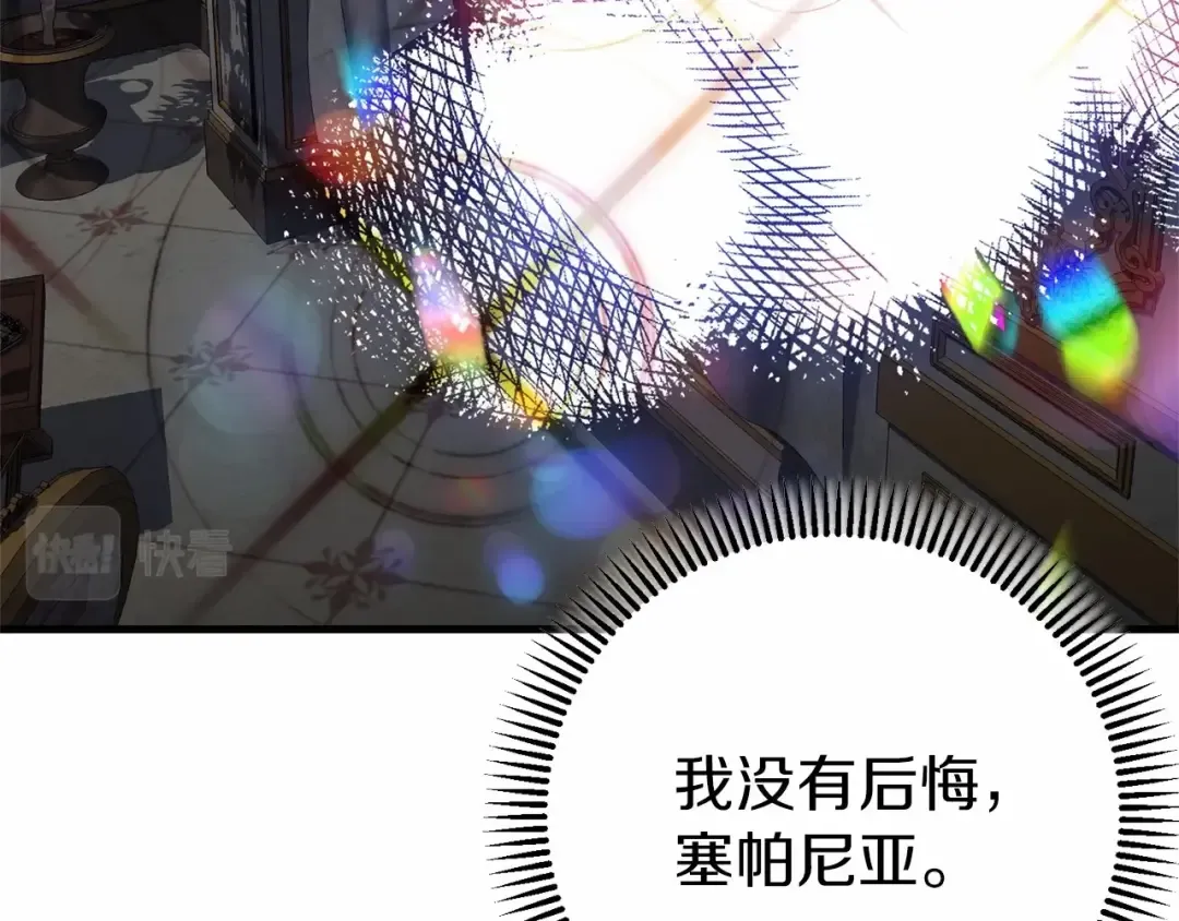 第二季完结篇 另一个皇太子妃？！ 第74页