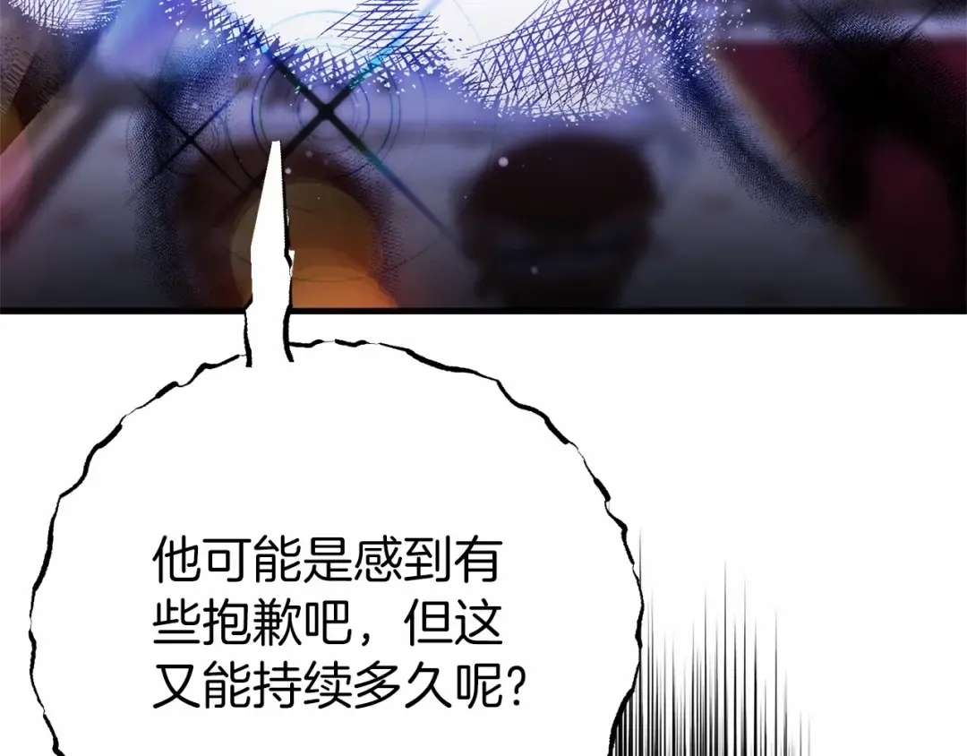 第二季完结篇 另一个皇太子妃？！ 第78页