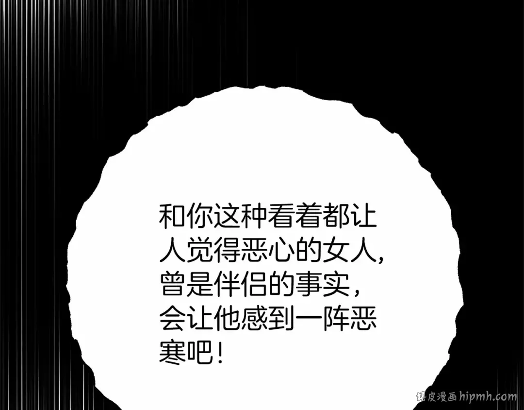 第二季完结篇 另一个皇太子妃？！ 第80页