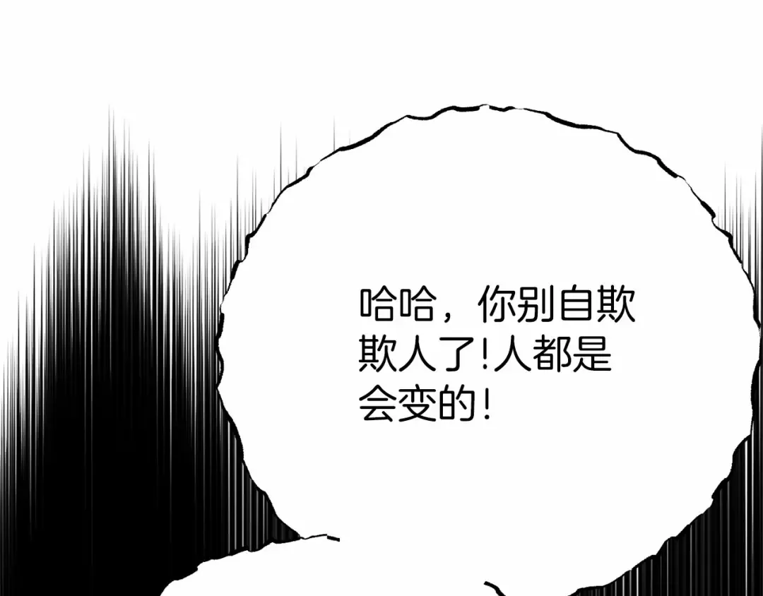 第二季完结篇 另一个皇太子妃？！ 第84页