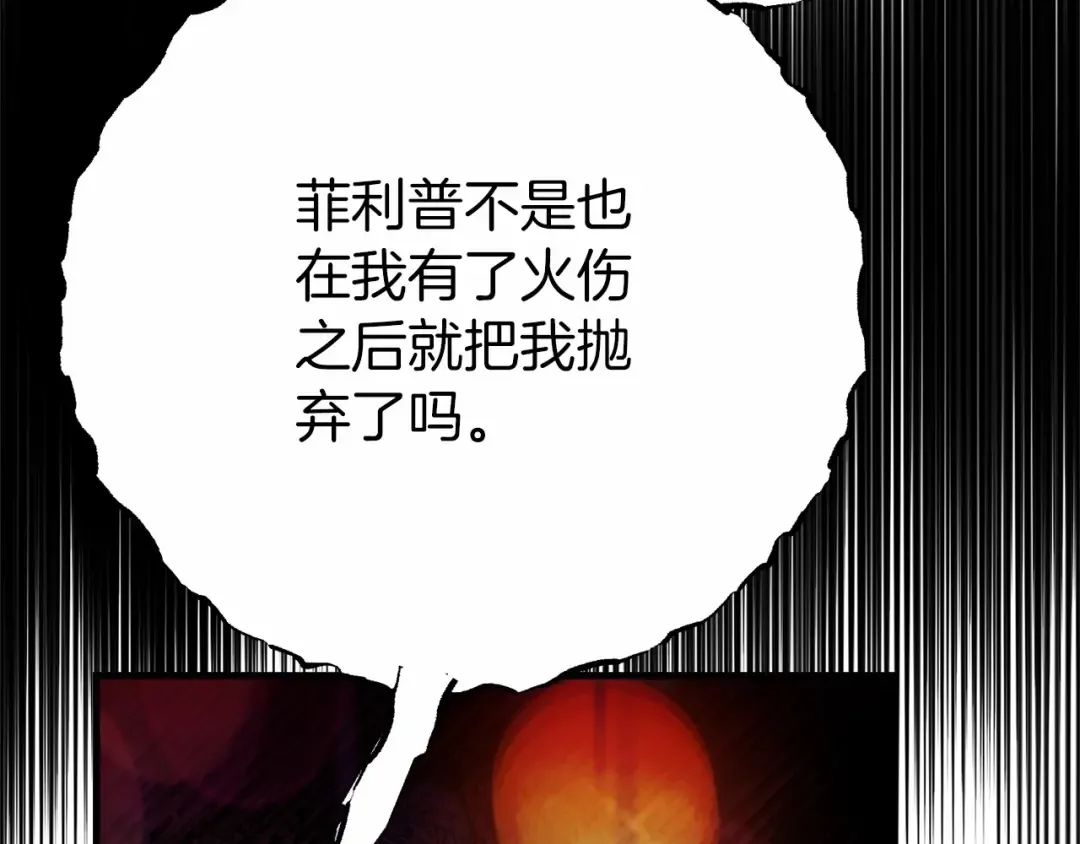 第二季完结篇 另一个皇太子妃？！ 第85页
