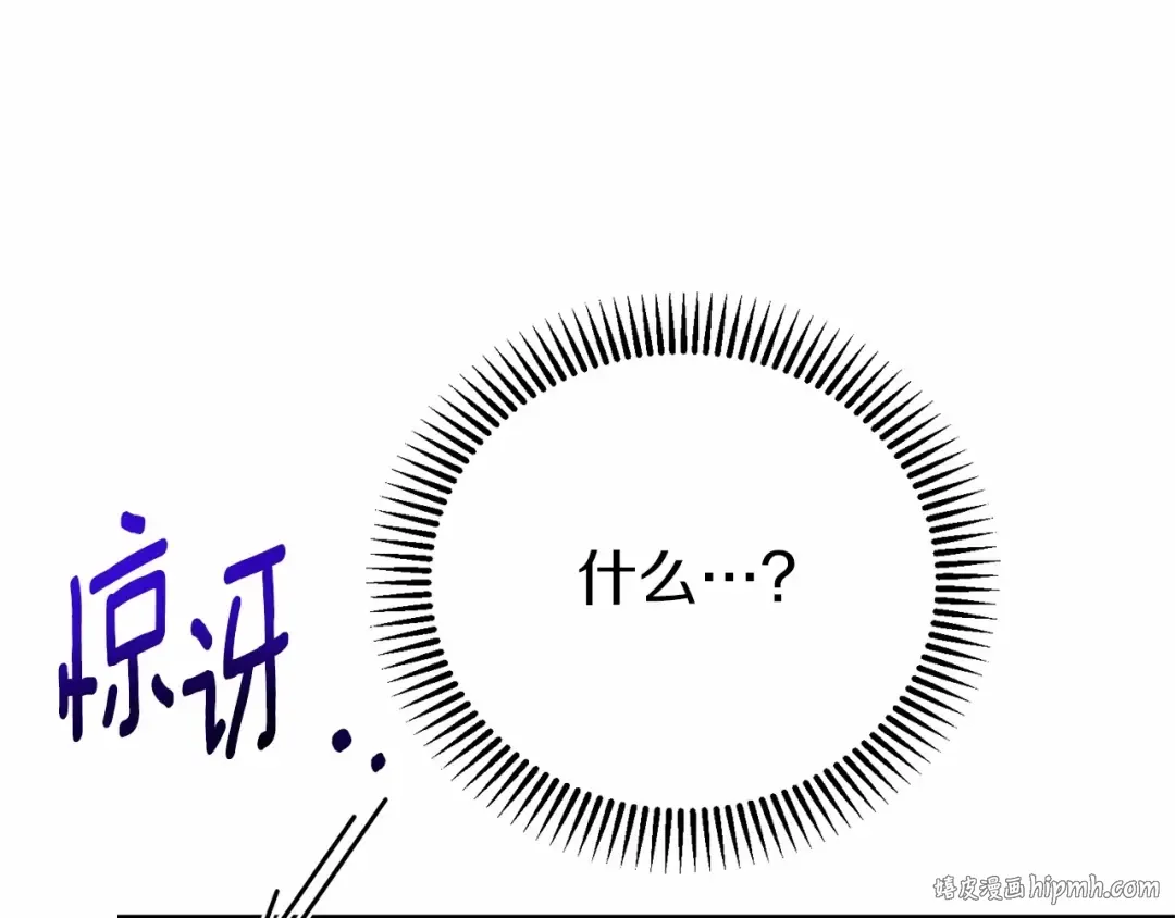 第二季完结篇 另一个皇太子妃？！ 第88页