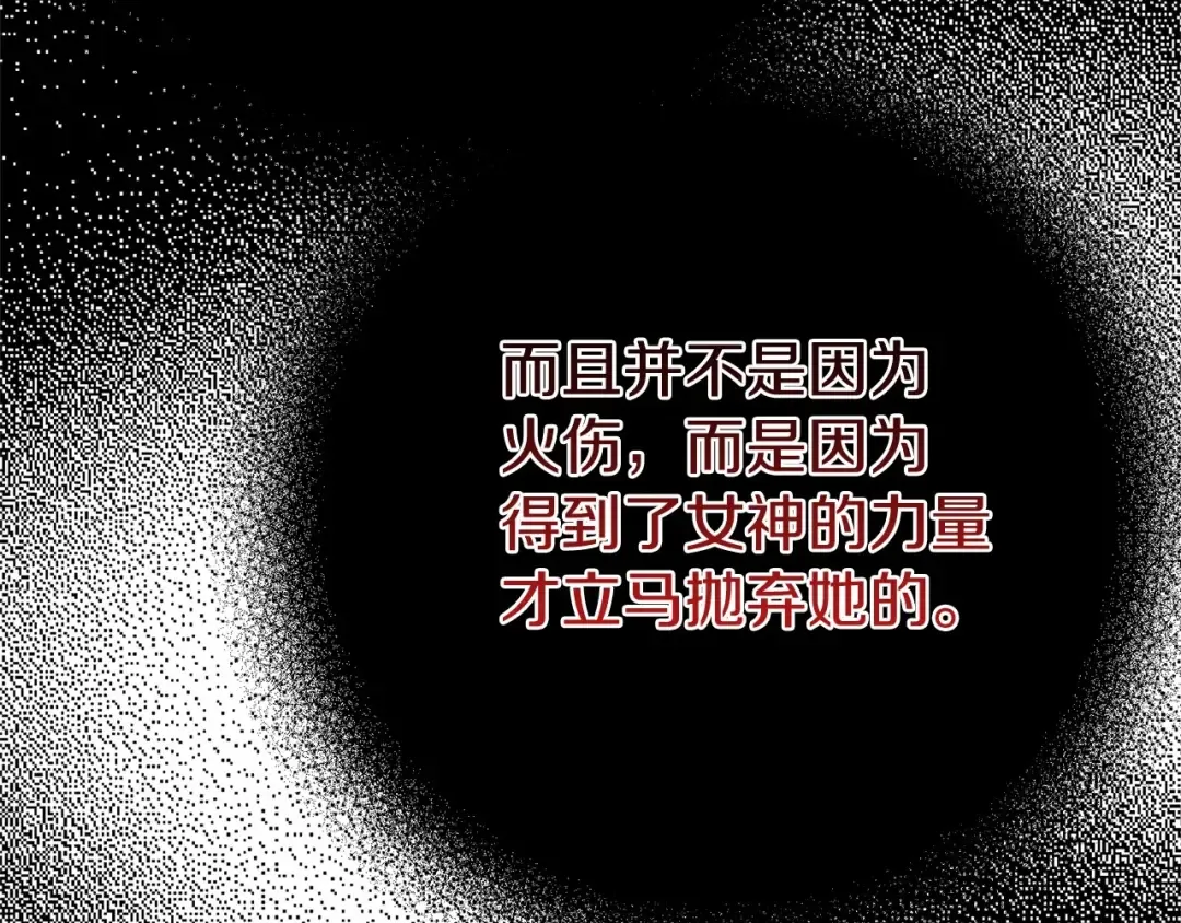 第二季完结篇 另一个皇太子妃？！ 第91页