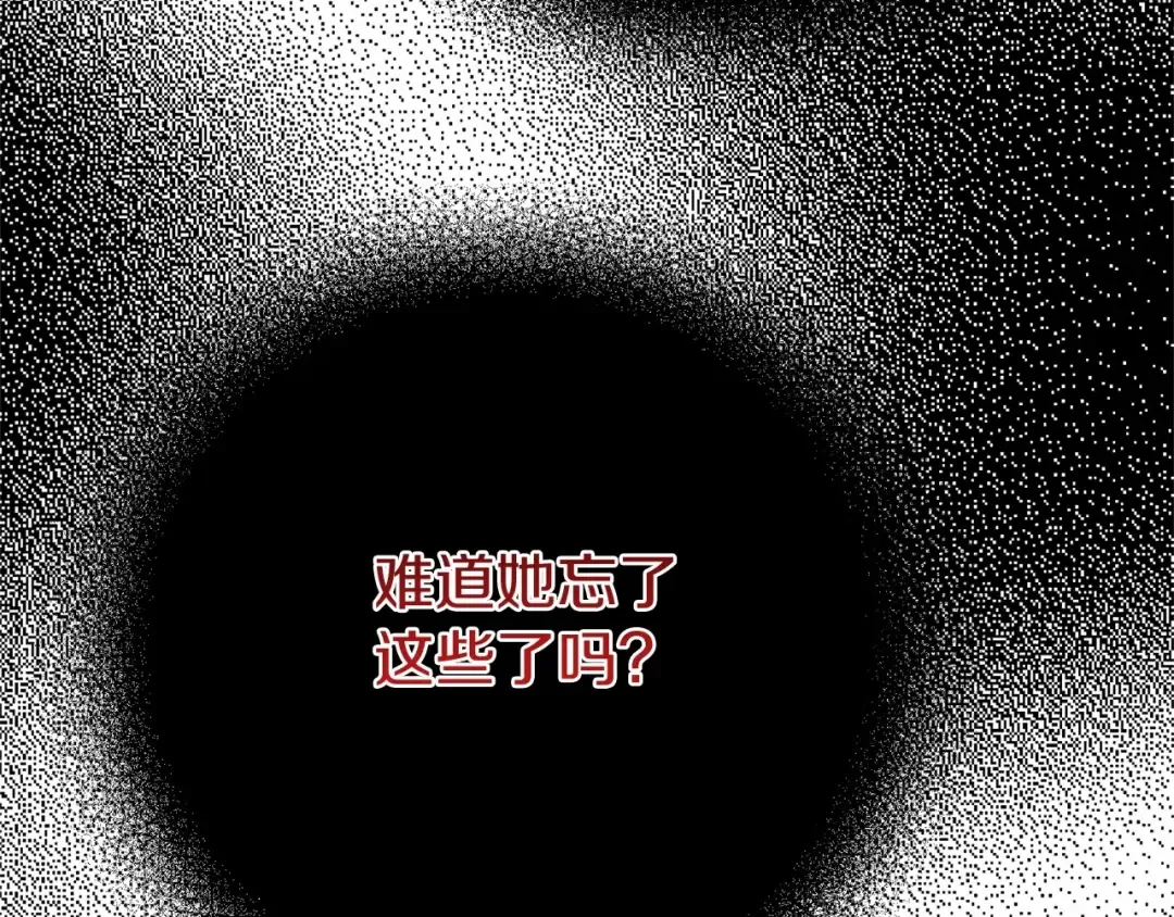 第二季完结篇 另一个皇太子妃？！ 第92页