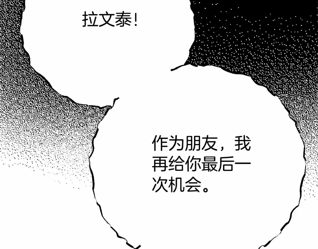 第二季完结篇 另一个皇太子妃？！ 第94页