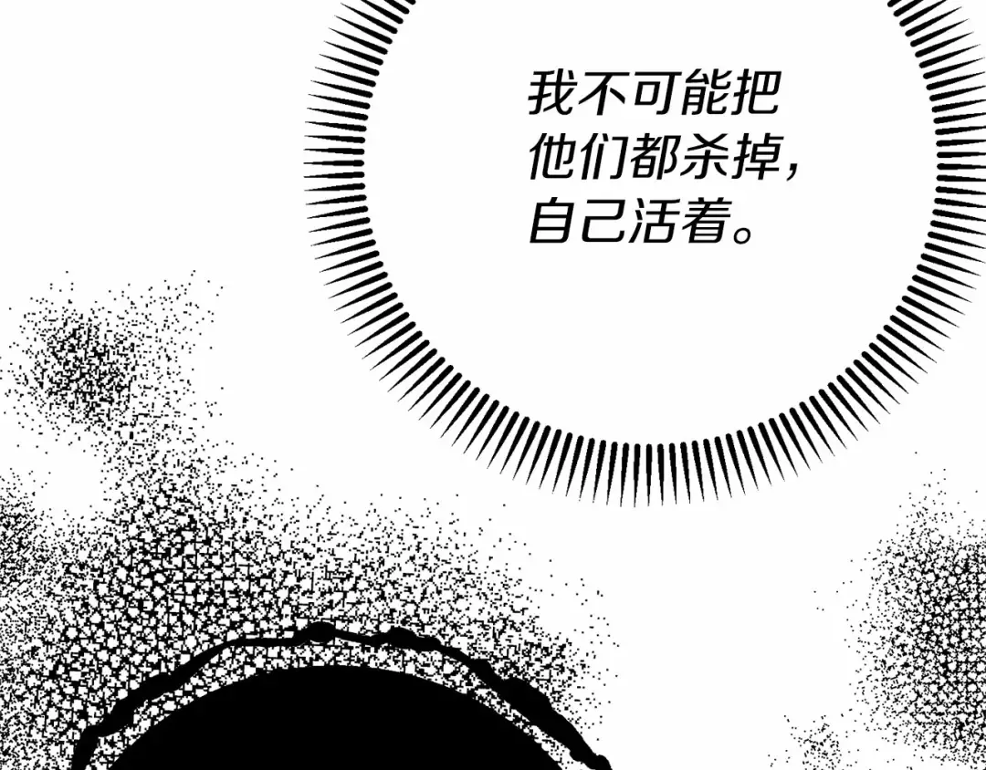 第二季完结篇 另一个皇太子妃？！ 第105页