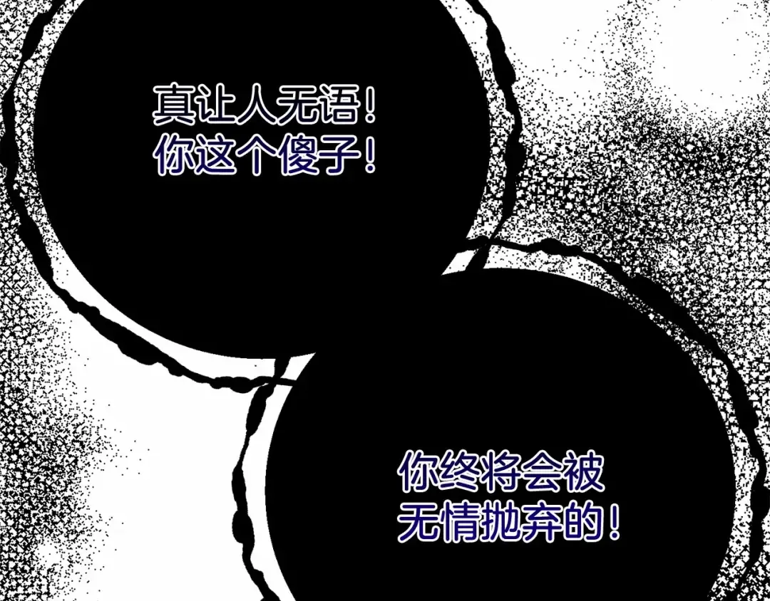第二季完结篇 另一个皇太子妃？！ 第106页